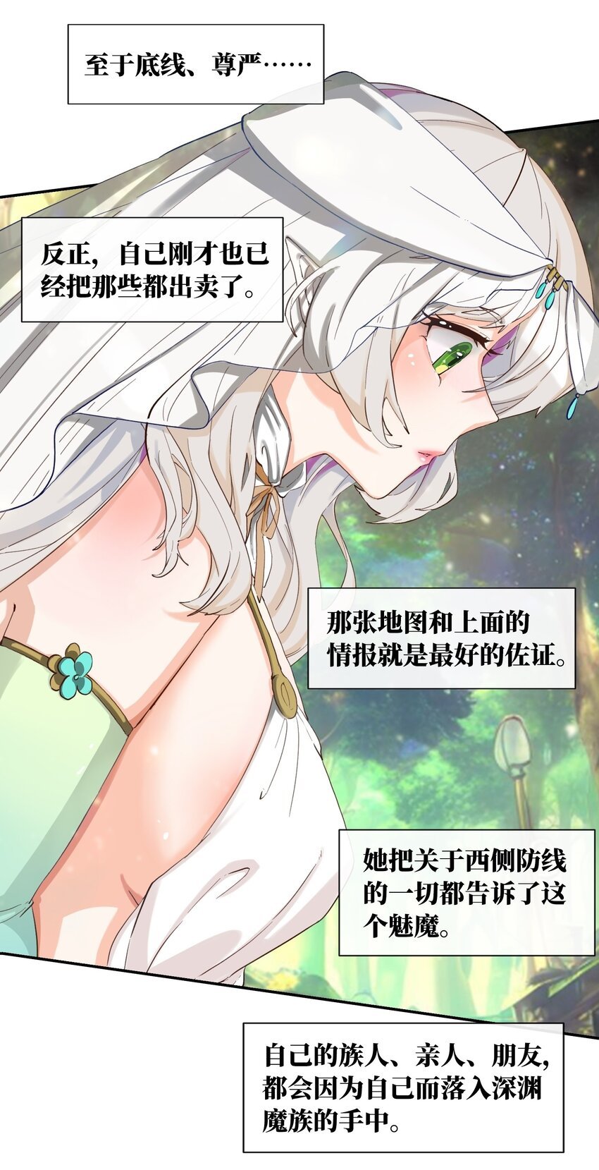 05 精灵公主の崩坏