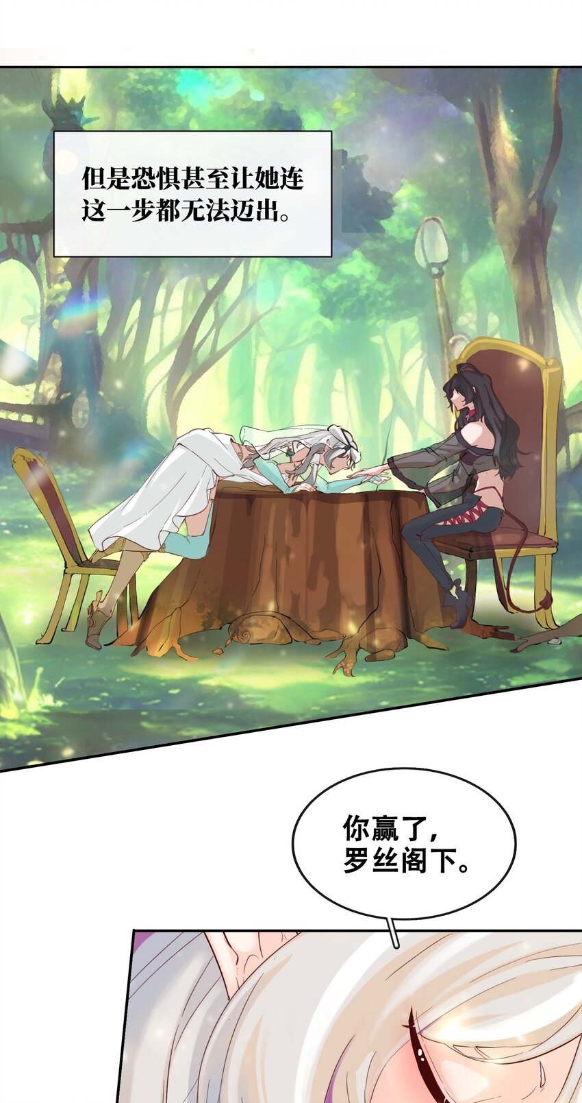 05 精灵公主の崩坏