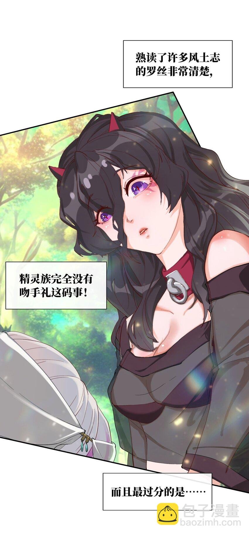 05 精灵公主の崩坏