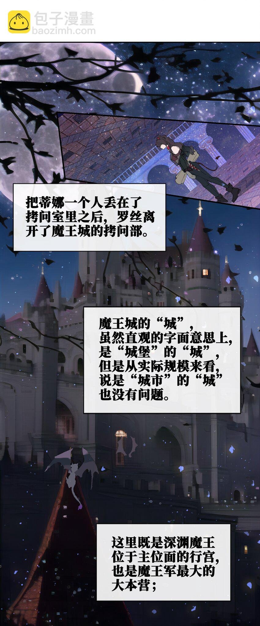 05 精灵公主の崩坏