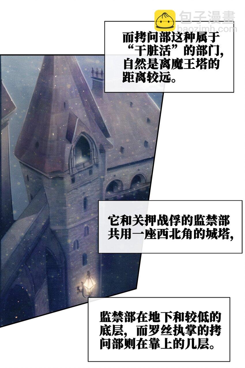 05 精灵公主の崩坏