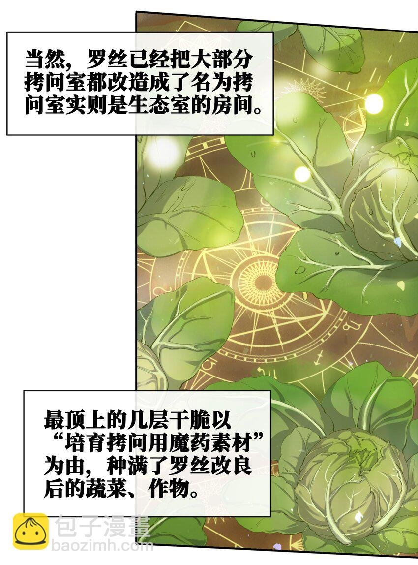 05 精灵公主の崩坏