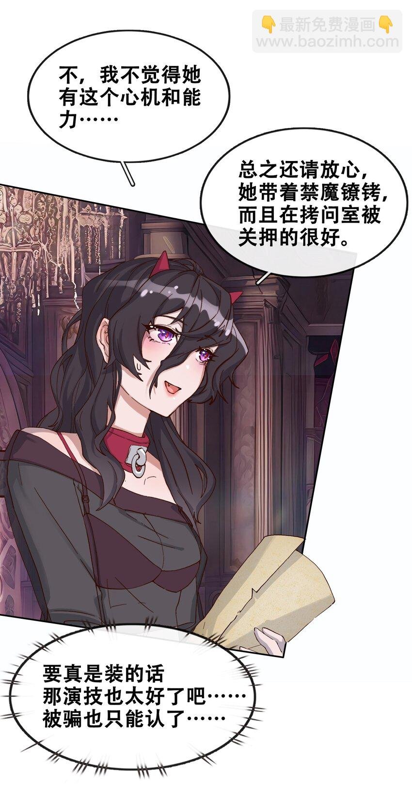 05 精灵公主の崩坏