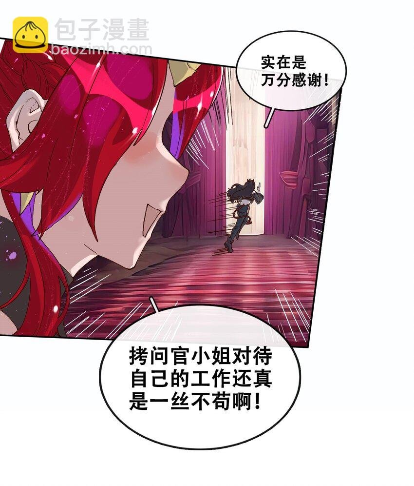 05 精灵公主の崩坏