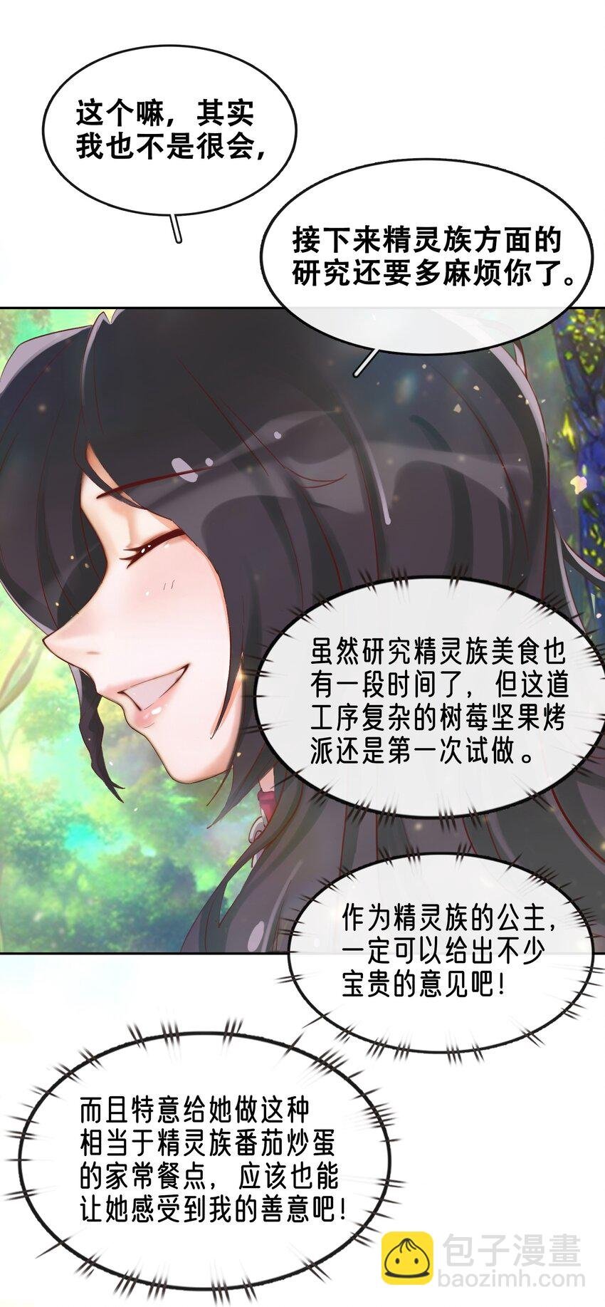 04 残酷的“真相”