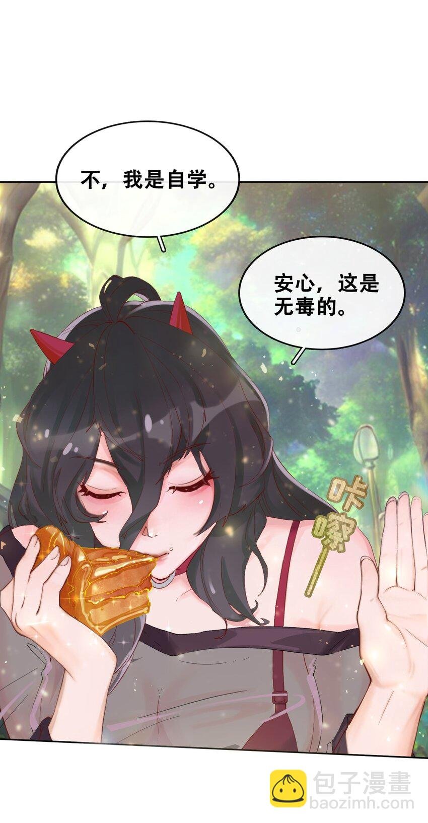04 残酷的“真相”