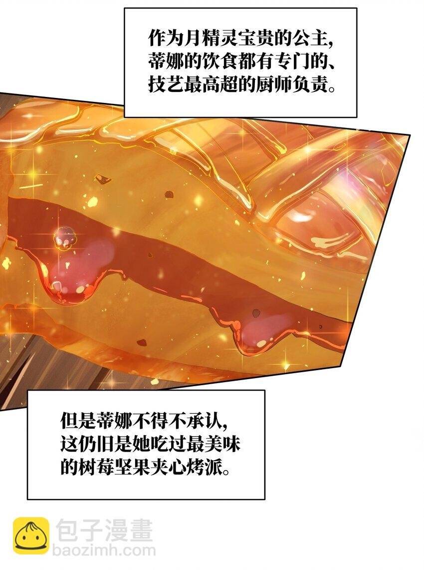 04 残酷的“真相”