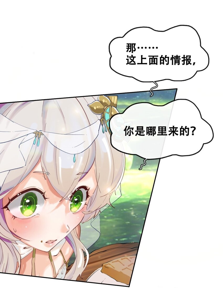 04 残酷的“真相”