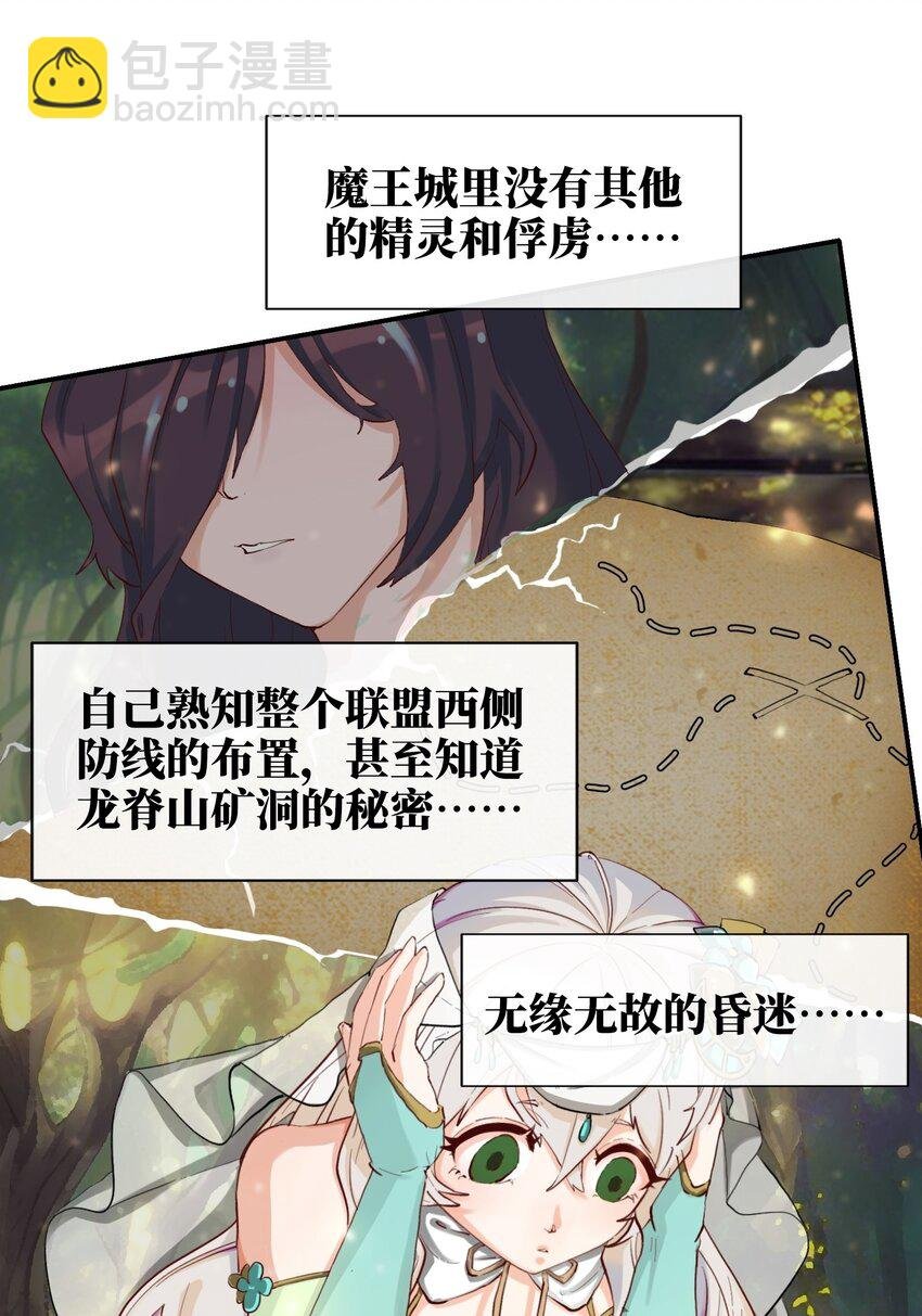 04 残酷的“真相”