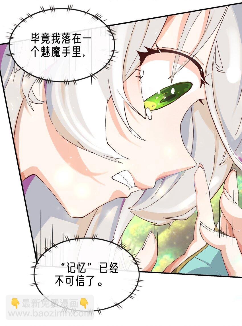 04 残酷的“真相”