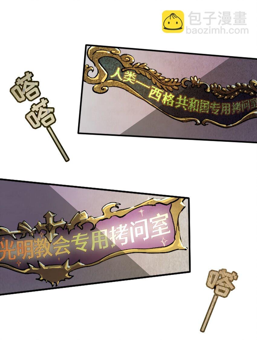 02 精灵专用拷问室