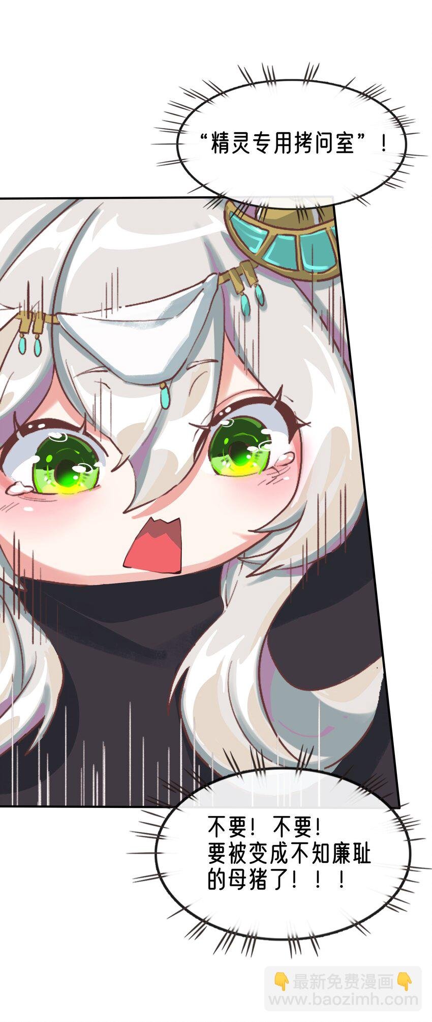 02 精灵专用拷问室