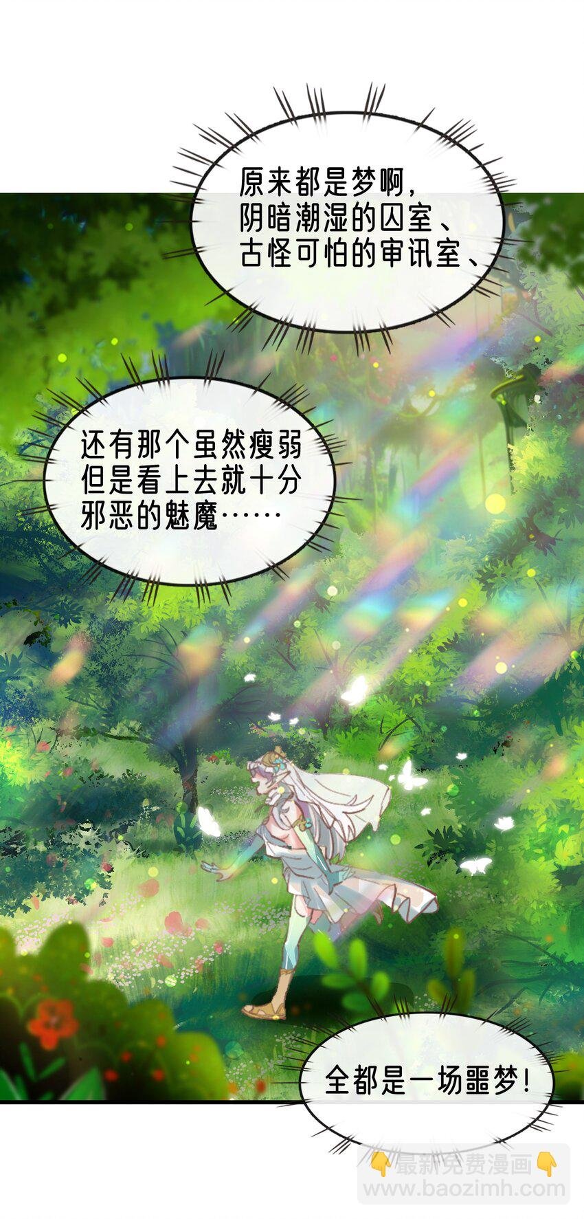 02 精灵专用拷问室