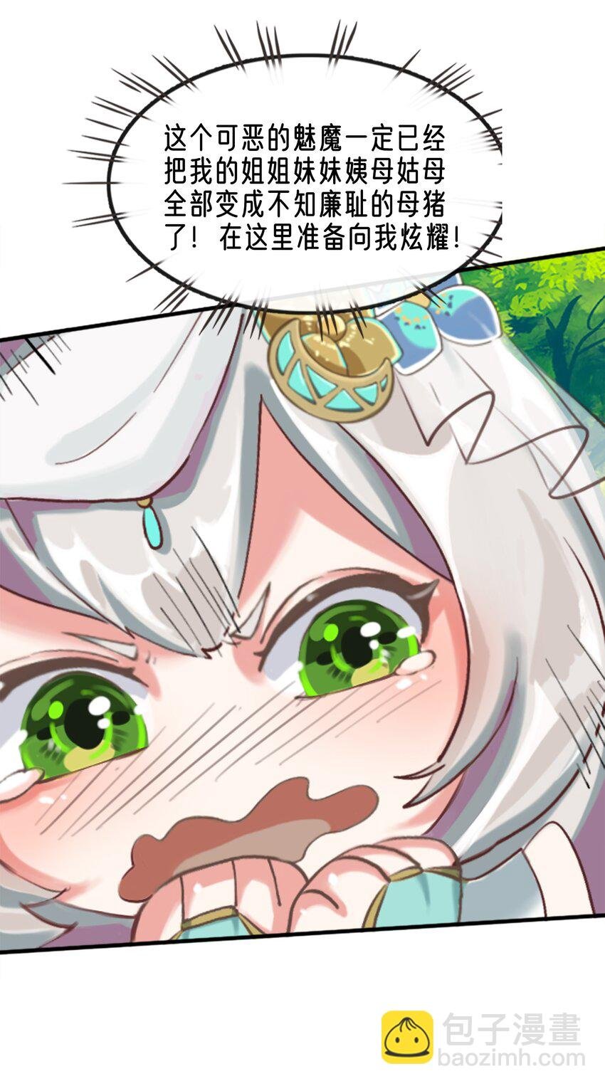 02 精灵专用拷问室