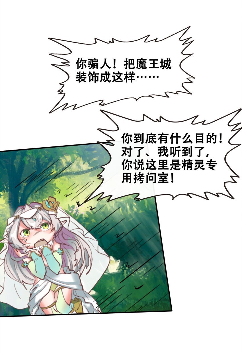 02 精灵专用拷问室