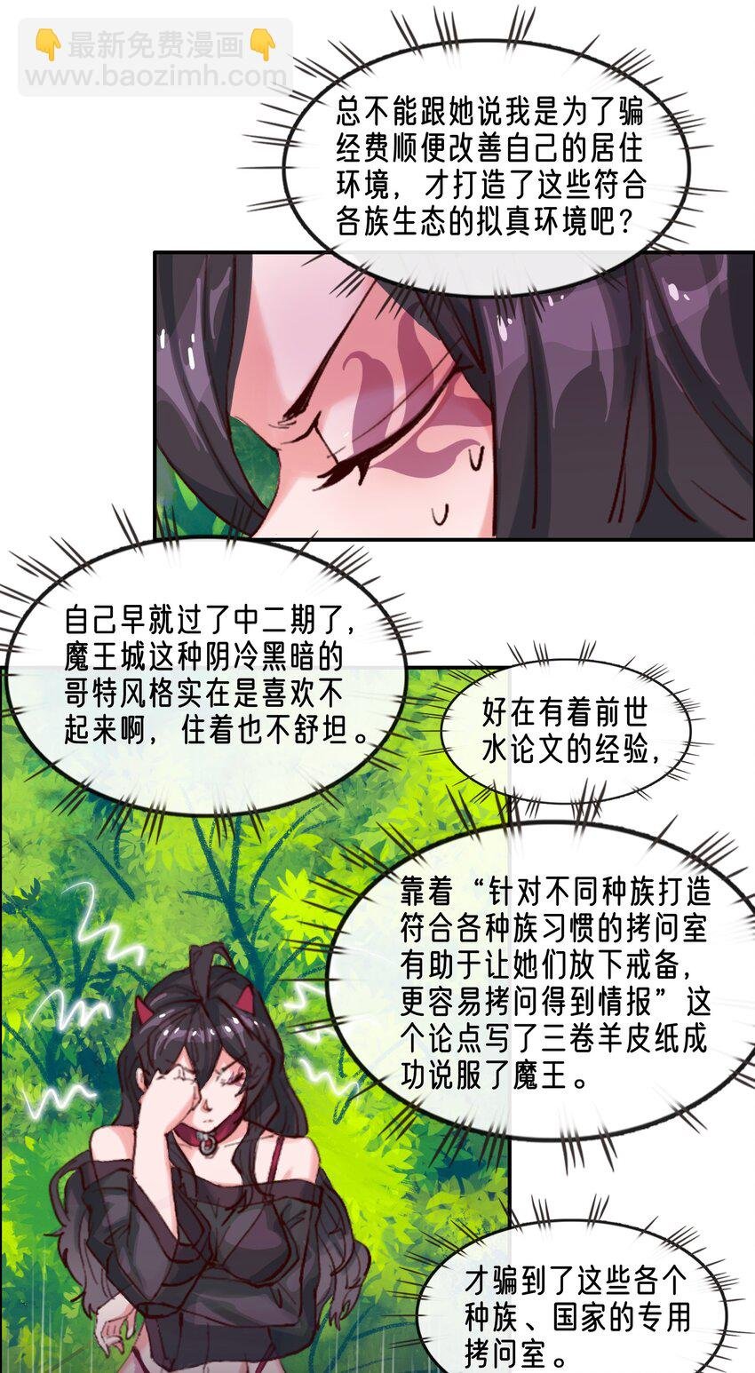 02 精灵专用拷问室