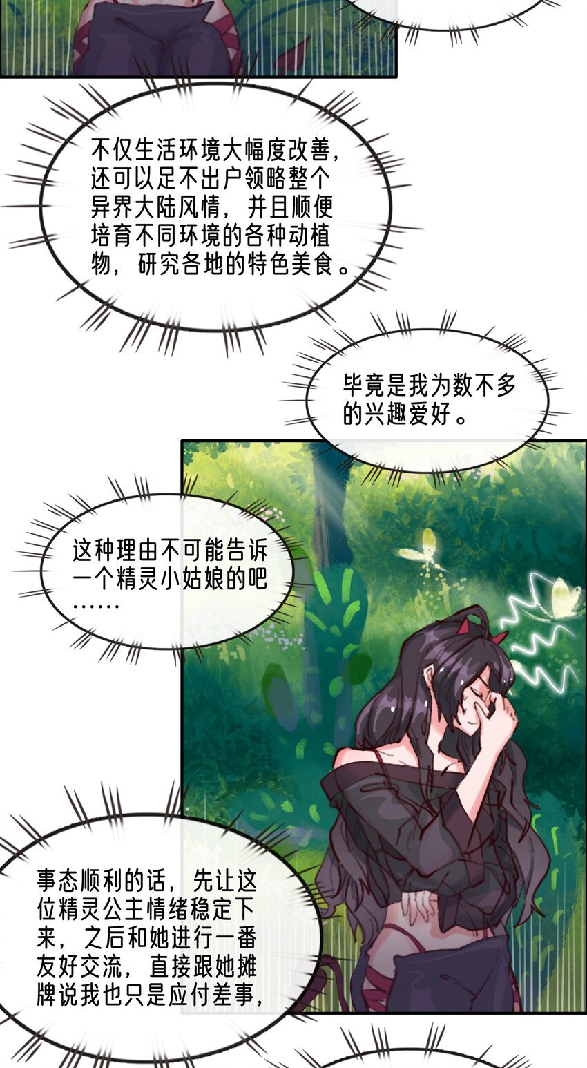 02 精灵专用拷问室