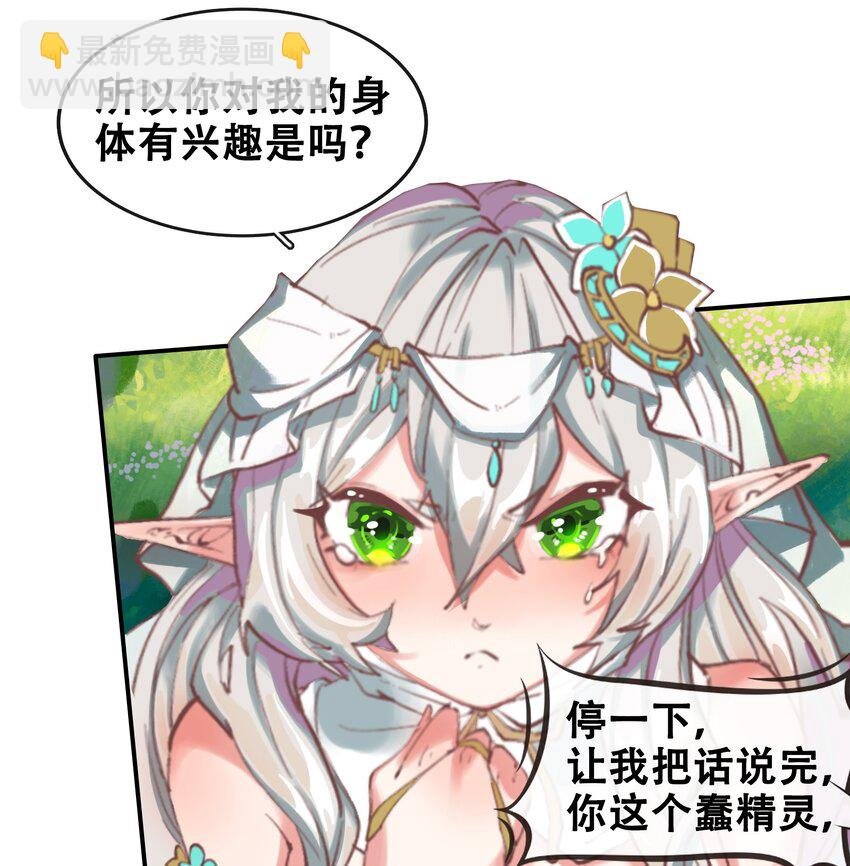 02 精灵专用拷问室
