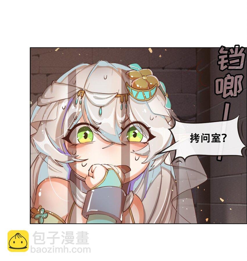 01 被俘虏の精灵公主