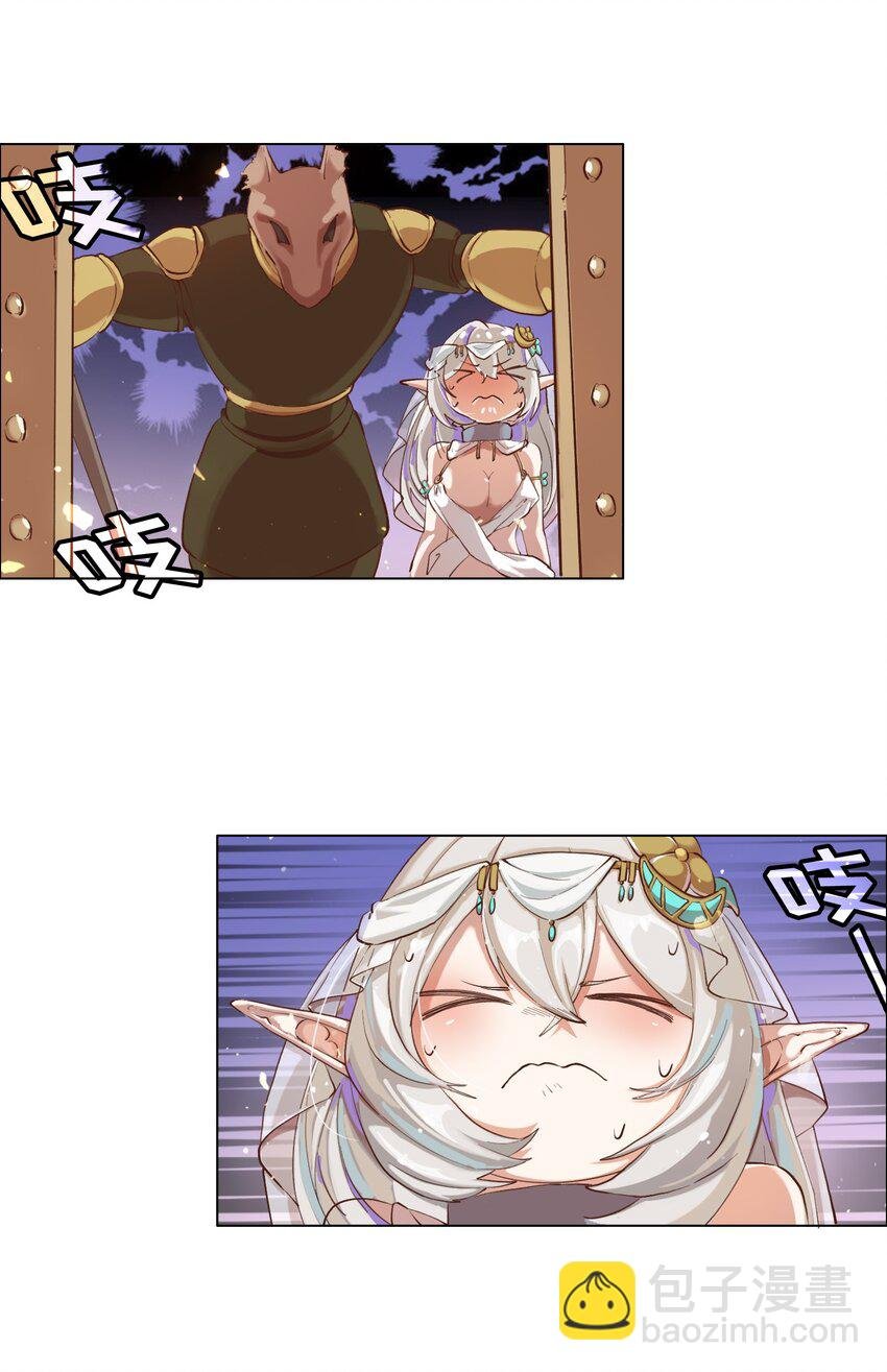 01 被俘虏の精灵公主