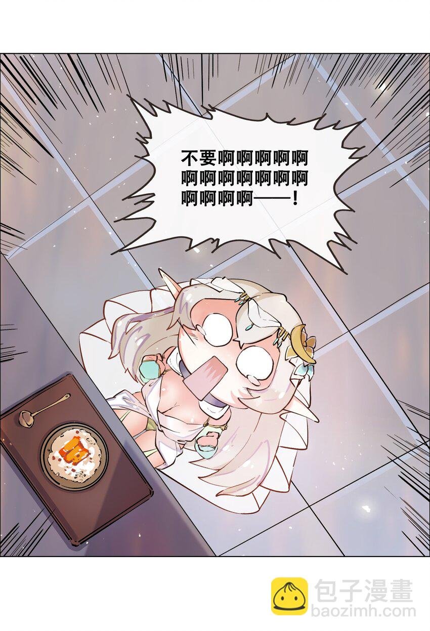 01 被俘虏の精灵公主