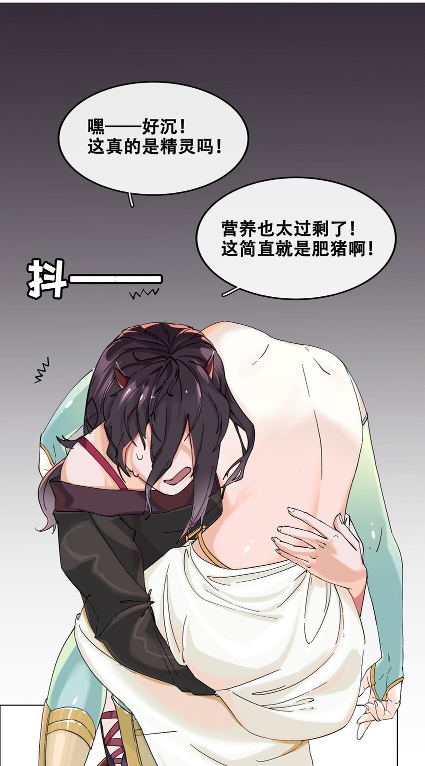 01 被俘虏の精灵公主
