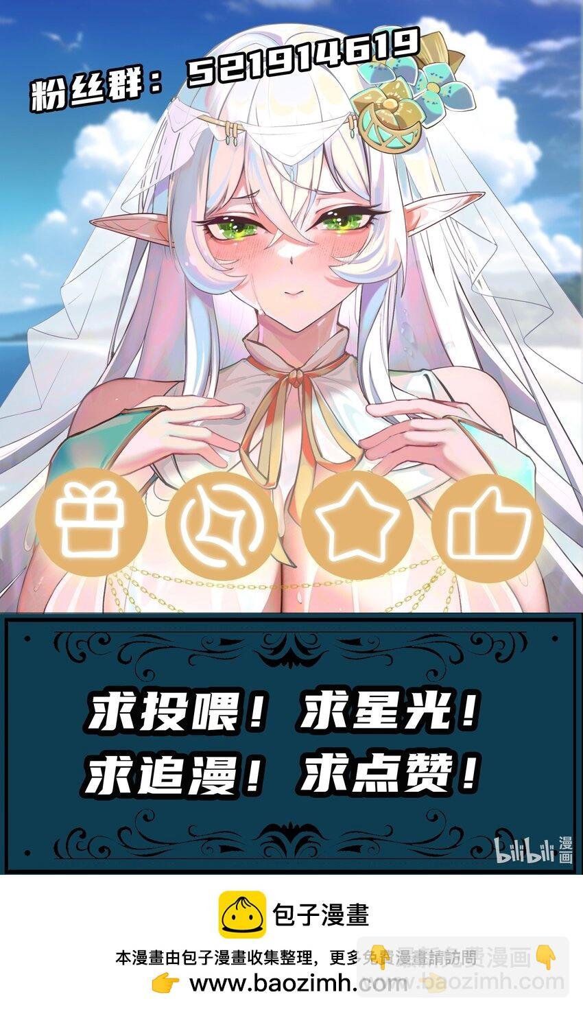 01 被俘虏の精灵公主