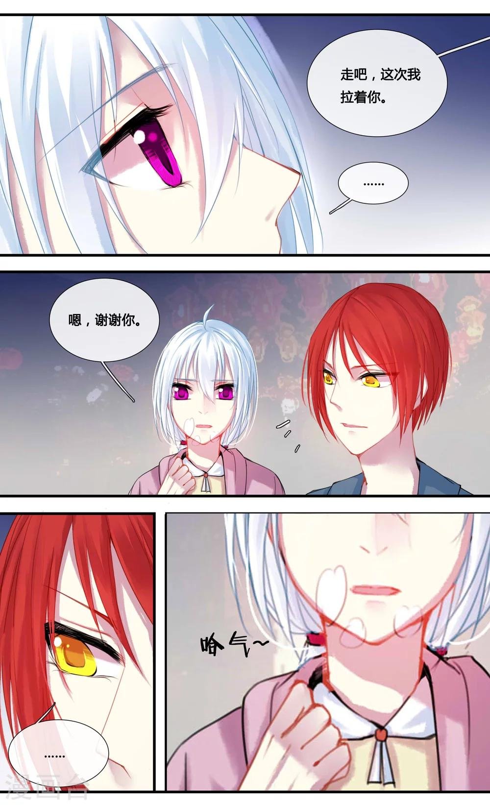番外1