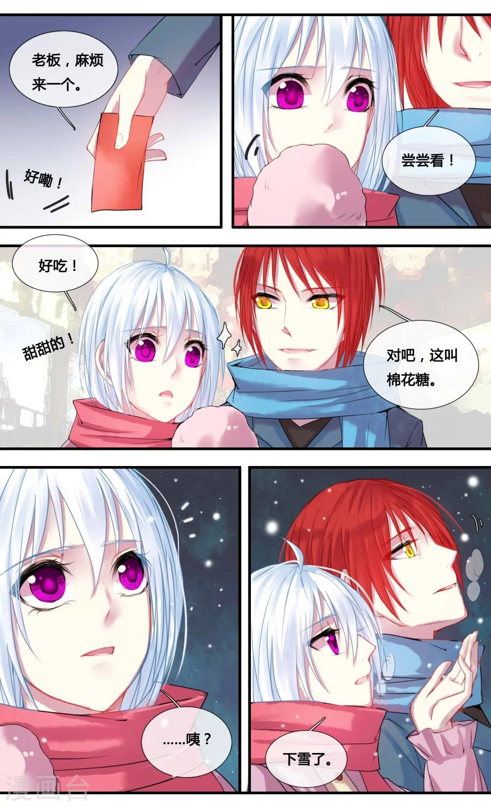 番外1