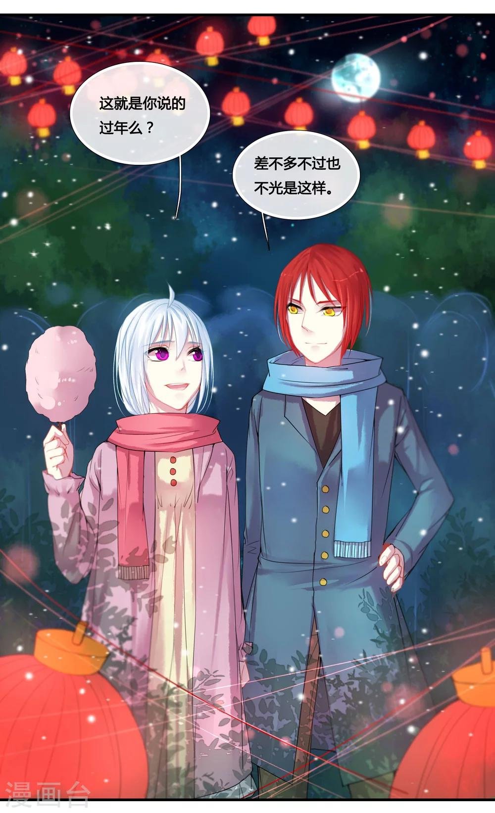 番外1