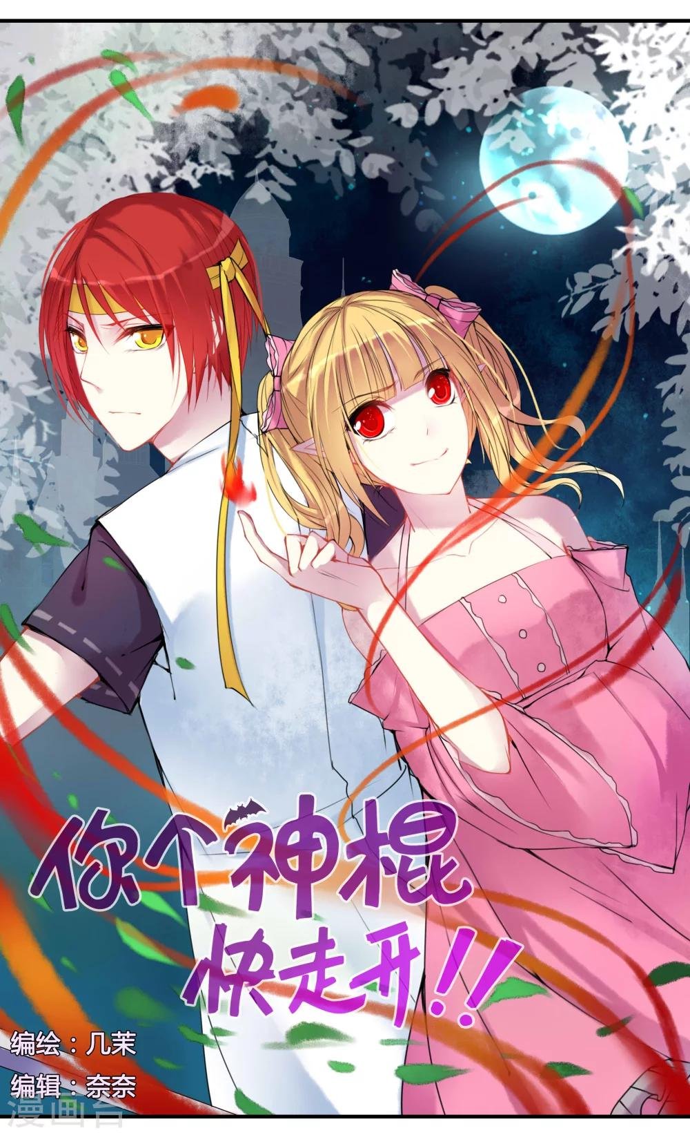 第16话