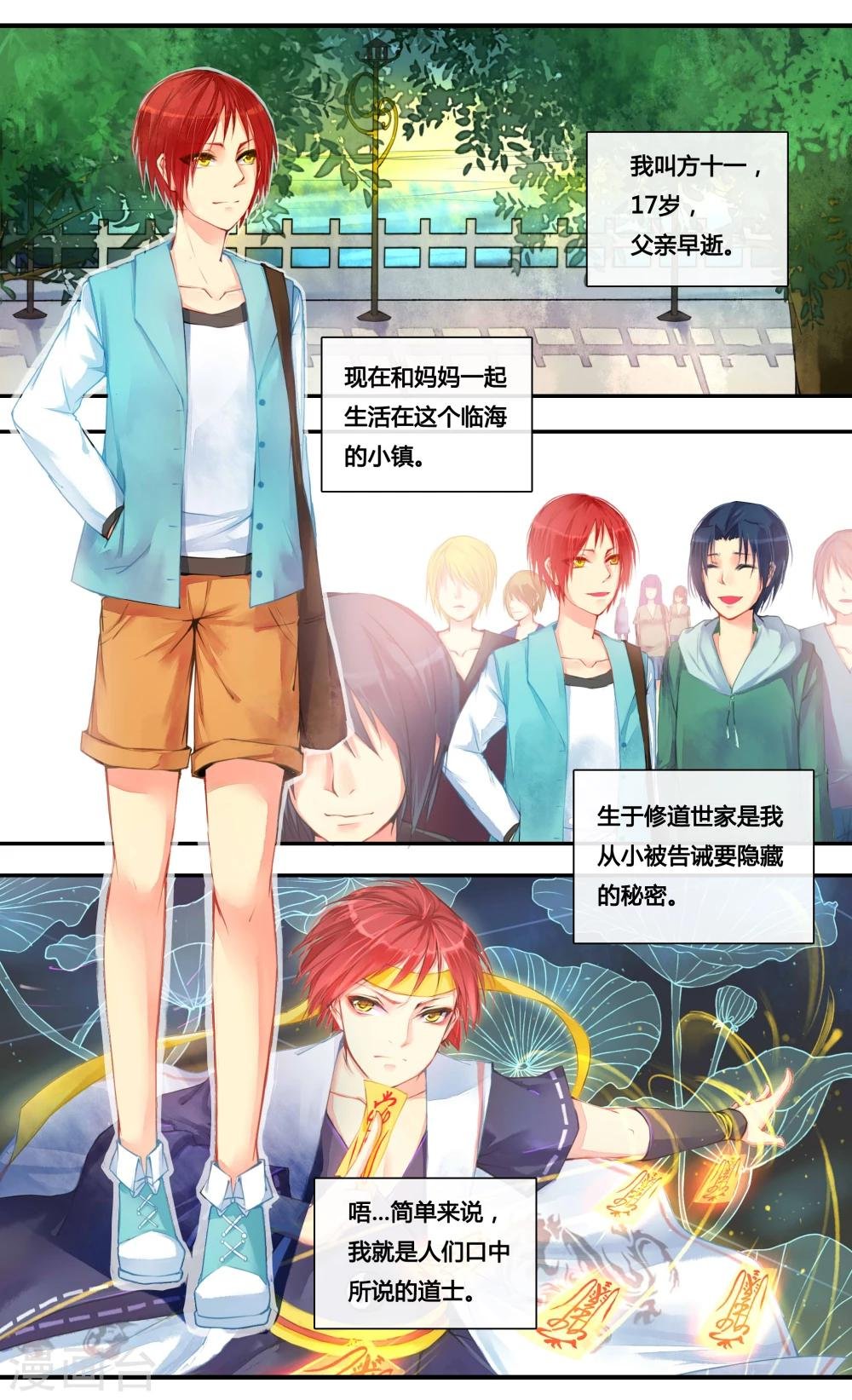 第1话