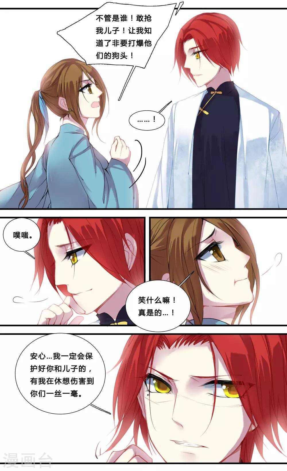 第23话