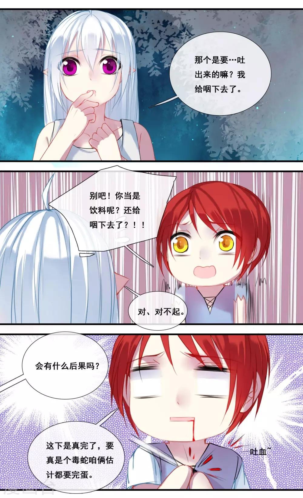 第25话