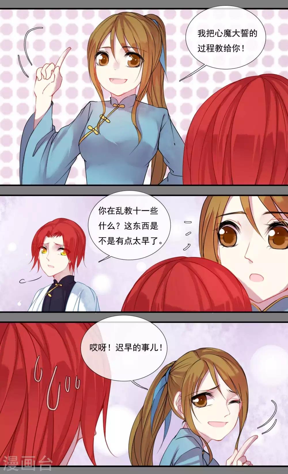 第31话