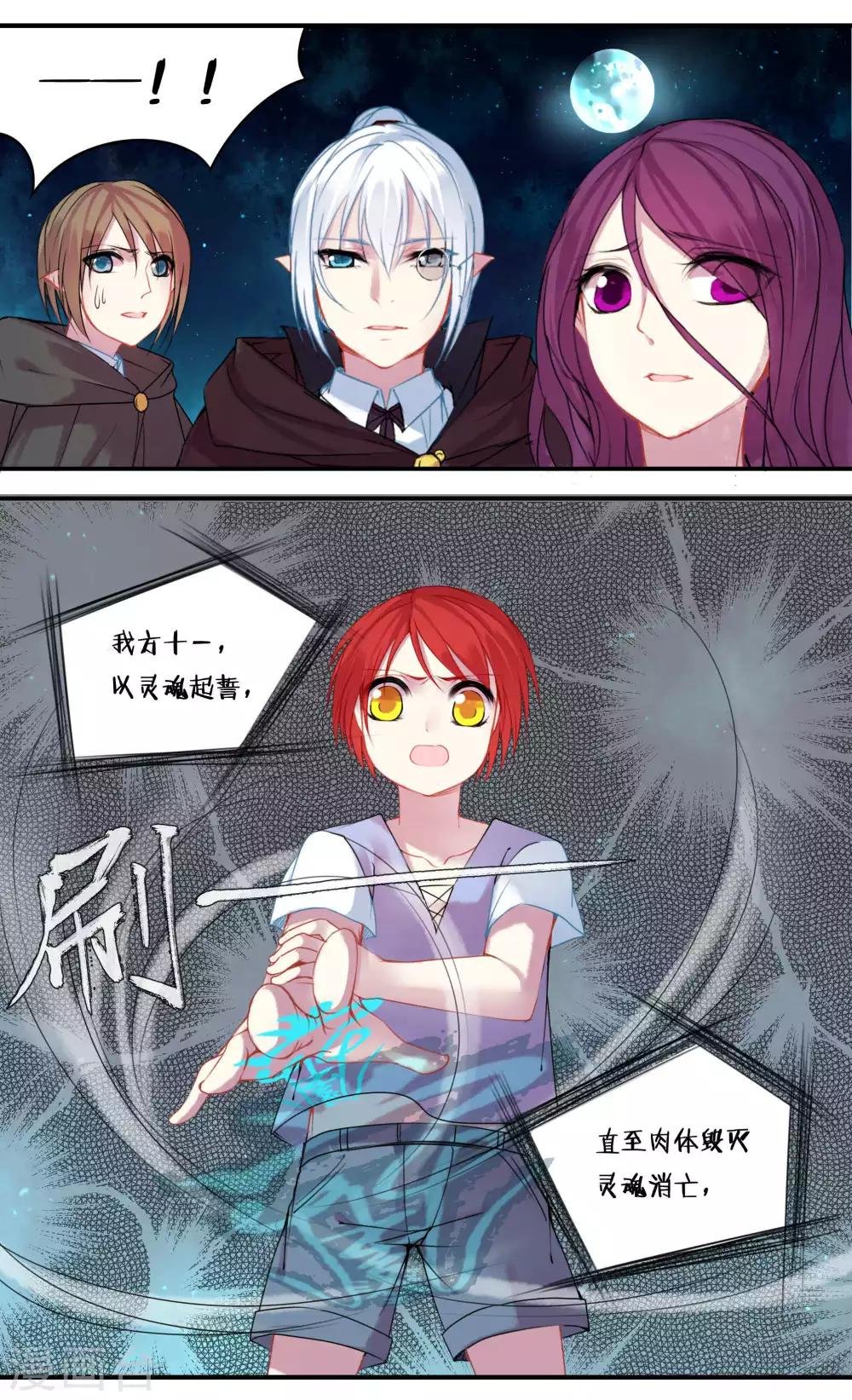 第31话