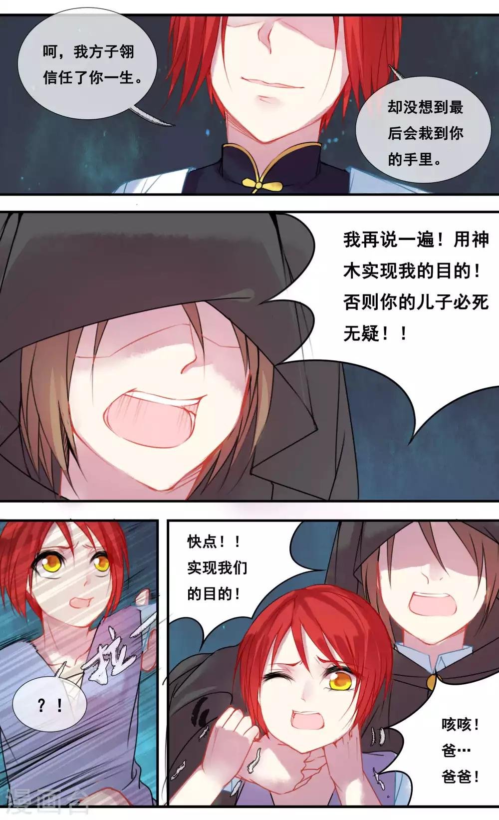 第32话