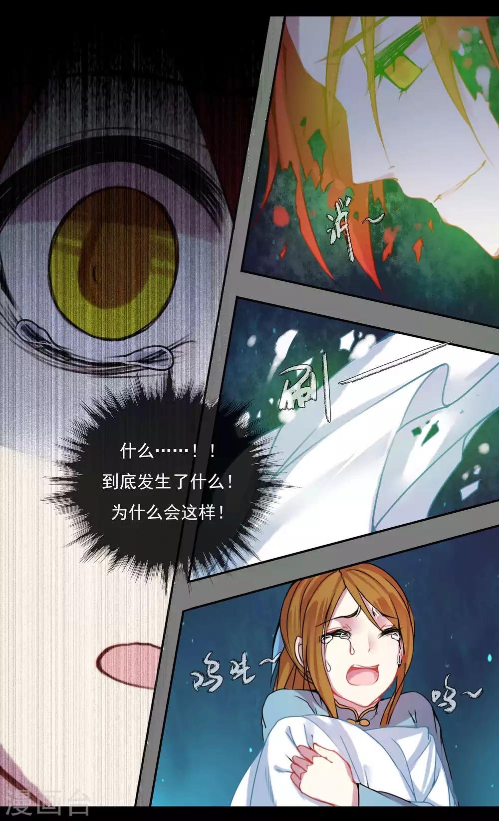 第33话
