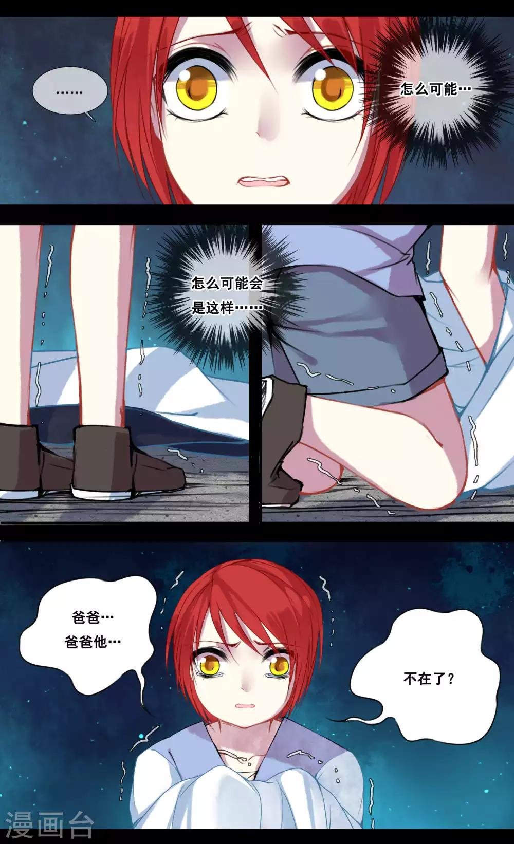 第33话