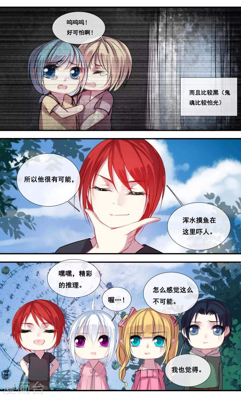 第35话