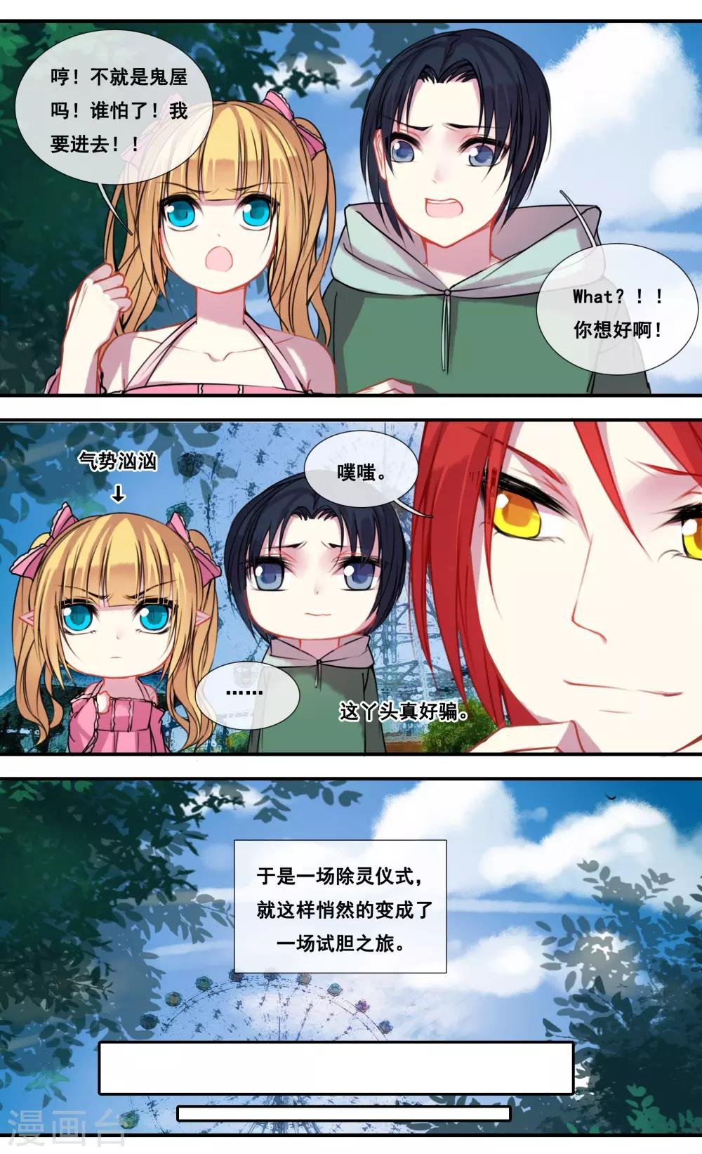 第35话