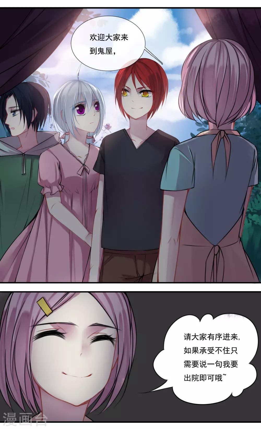 第36话