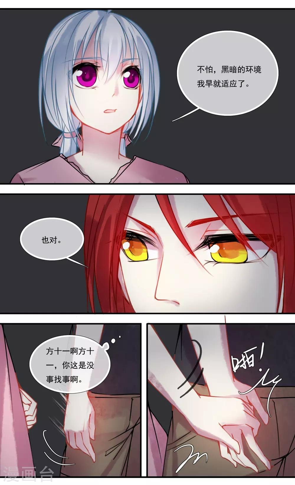 第36话