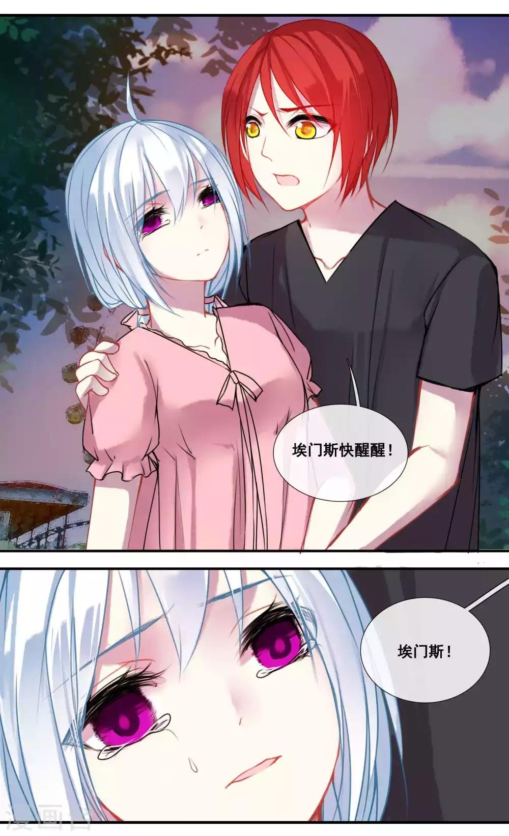第38话