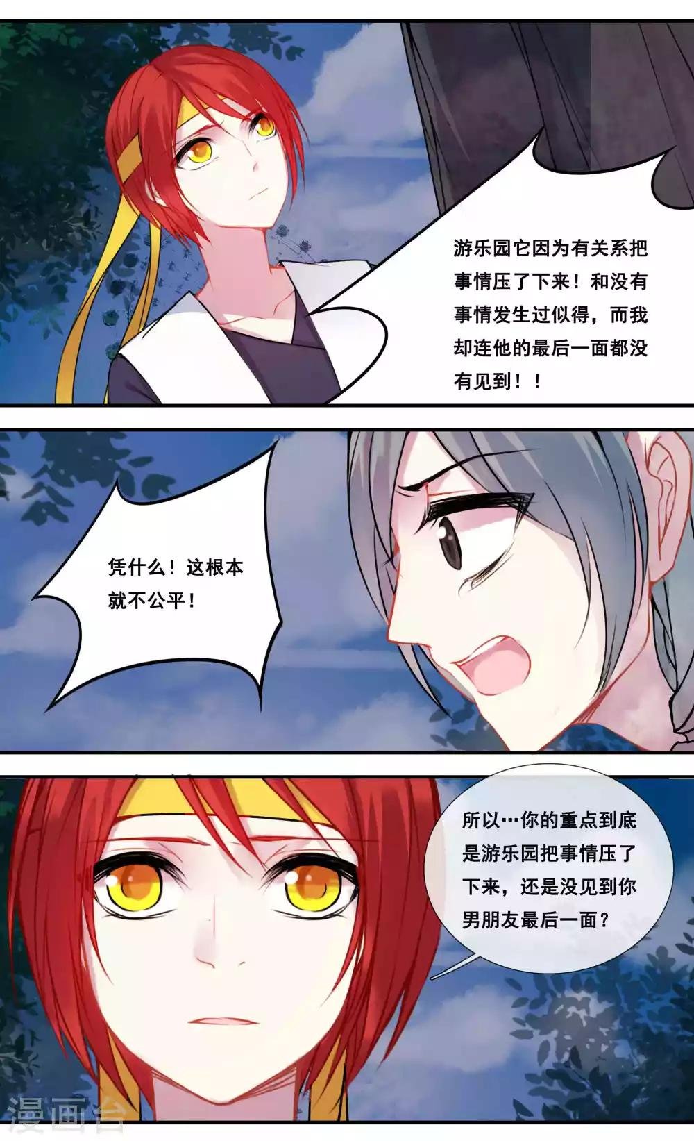 第40话