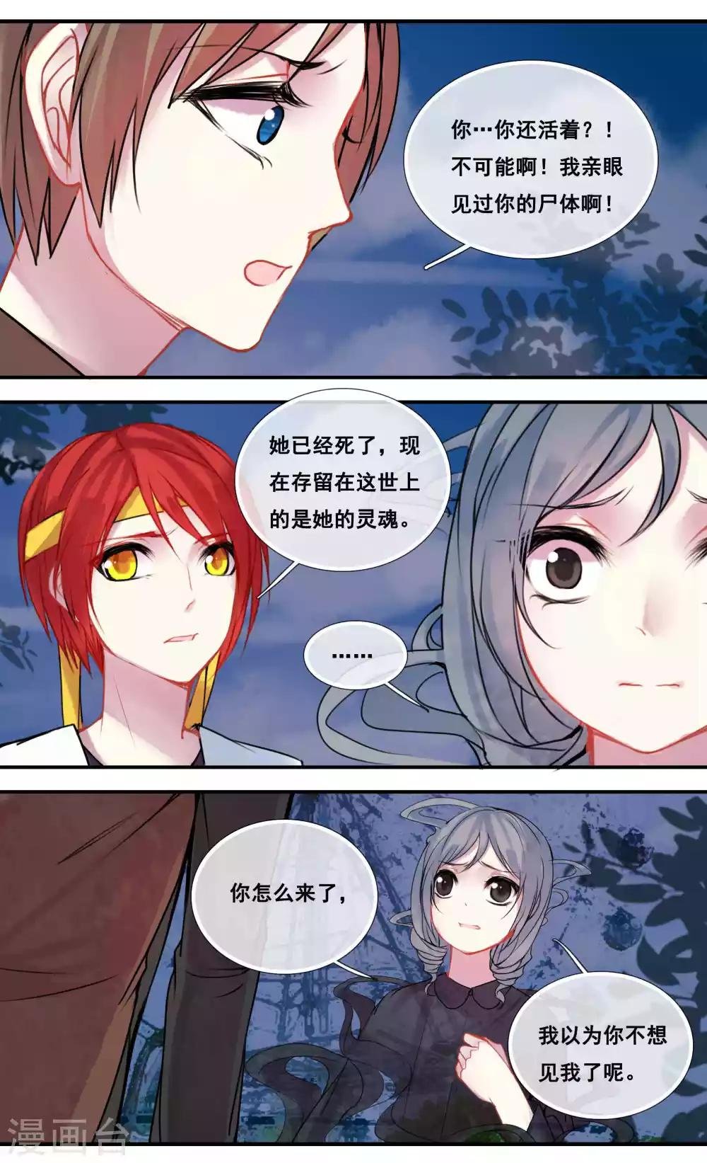 第40话