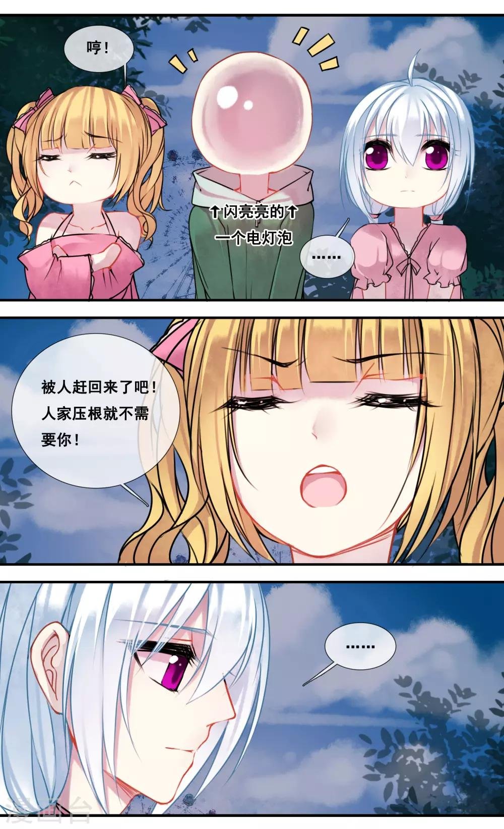 第41话