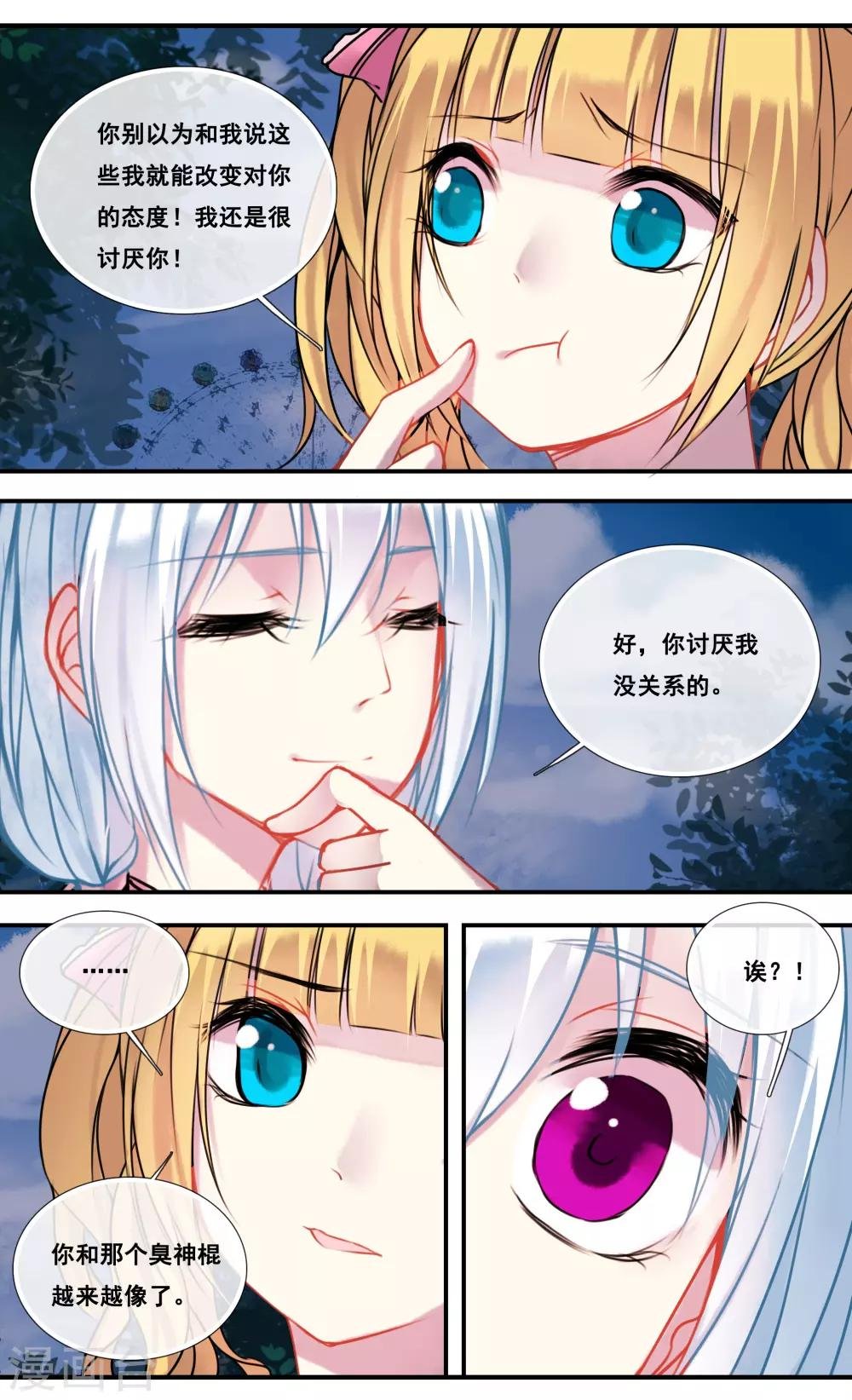第41话