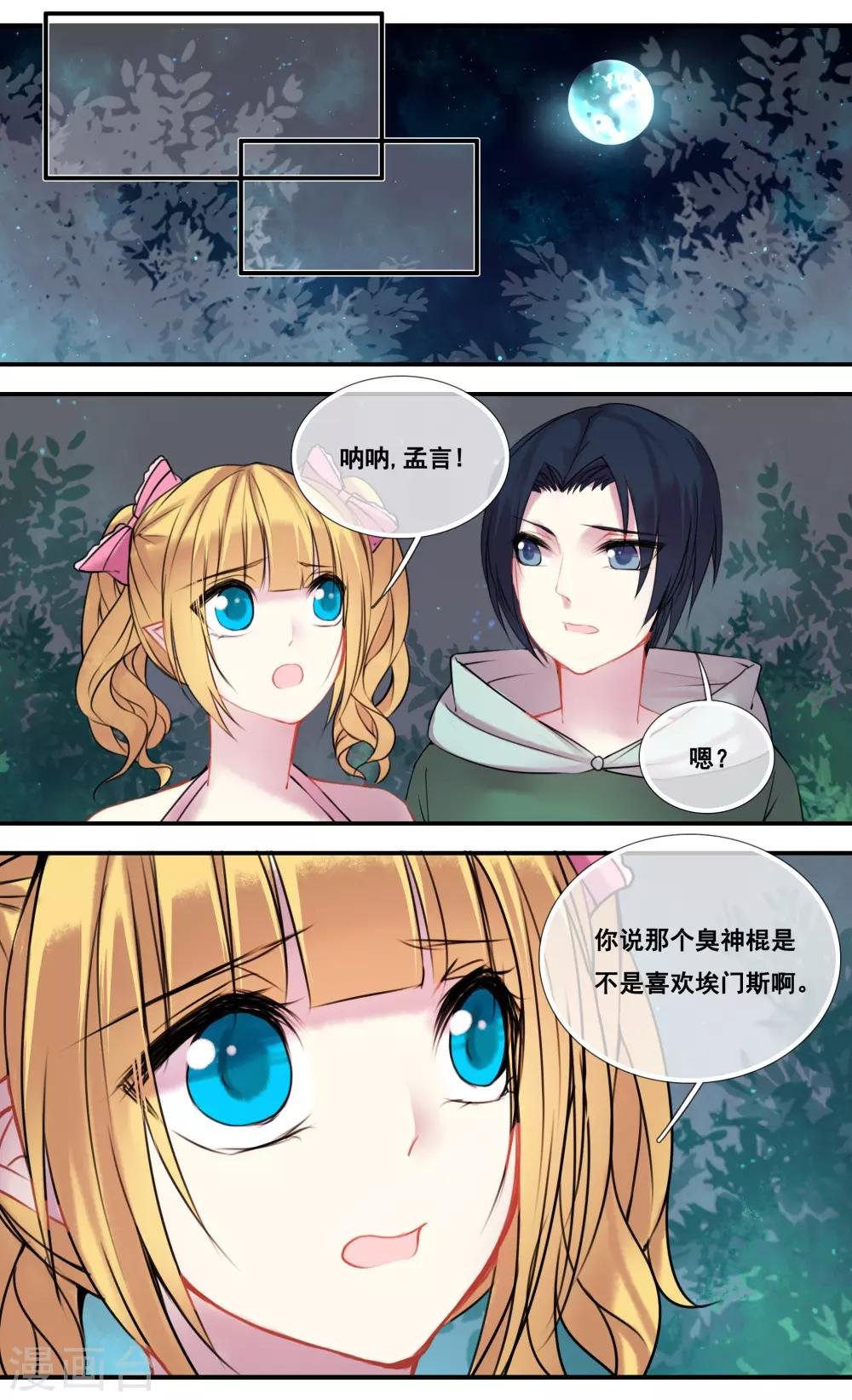 第43话