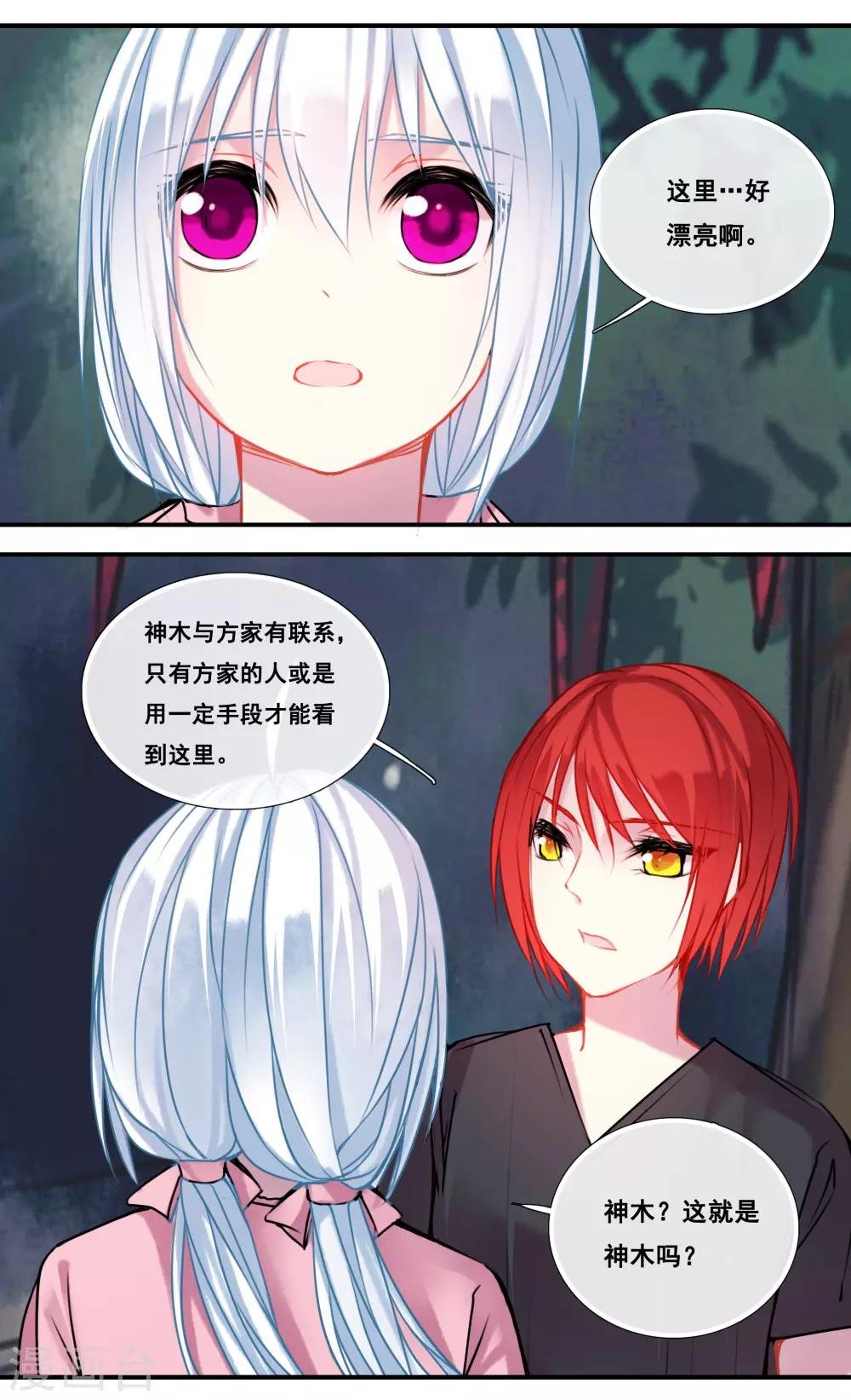第45话